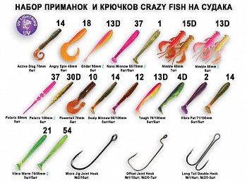 foto набор приманок и крючков crazy fish на судака 21в1