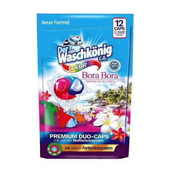 foto капсули для прання waschkonig color bora bora premium duo caps, 12 циклів прання, 12 шт