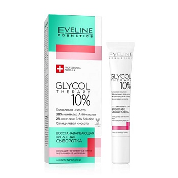 фото кислотний пілінг для обличчя eveline cosmetics glycol therapy 10%, для всіх типів шкіри, 20 мл