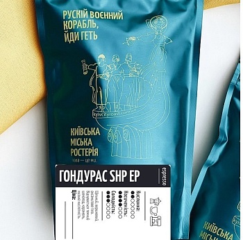 фото кофе київська міська ростерія гондурас shg ep в зернах 1000 г