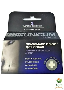 фото пігулки unicum premium "празимакс плюс" для собак протигельмінтні (зі смаком м'яса) 2 шт (un-077)