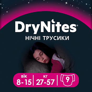 фото нічні трусики-підгузки huggies drynites для дівчаток, 8-15 років, (27-57 кг), 9 шт