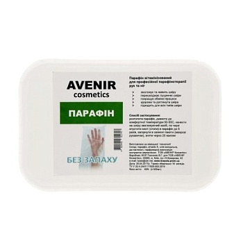 фото парафін вітамінізований для професійної парафінотерапії рук та ніг avenir cosmetics без запаху, 405 г