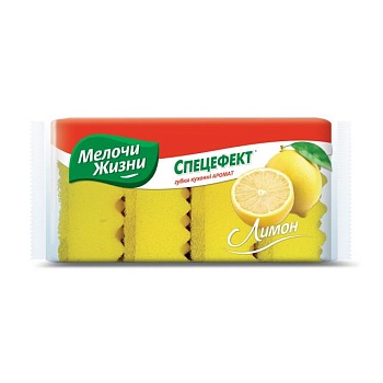 фото губки кухонні мелочи жизни спецефект з ароматом лимона, 4 шт