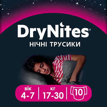 фото нічні трусики-підгузки huggies drynites  для дівчаток, 4-7 років (17-30 кг), 10 шт