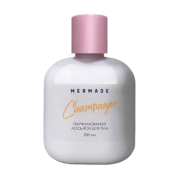 фото парфумований лосьйон для тіла mermade champagne, 200 мл
