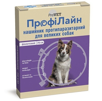 фото ошейник противопаразитарный provet профилайн для больших пород собак, 70 см, фиолетовый