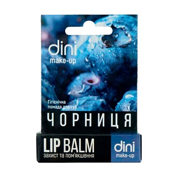 фото гігієнічна помада для губ dini lip balm чорниця, 4.5 г