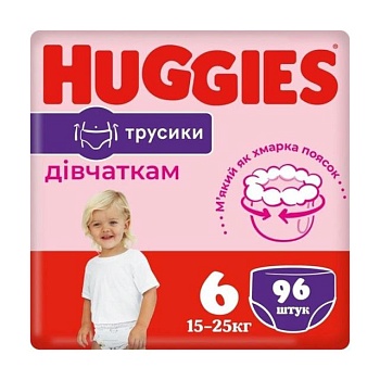 фото уцінка! підгузки-трусики huggies pants mega для дівчаток, розмір 6 (15-25 кг), 96 шт
