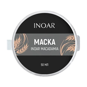 фото лiпiдна маска для глубокого зволоження волосся inoar macadamia, 50 мл