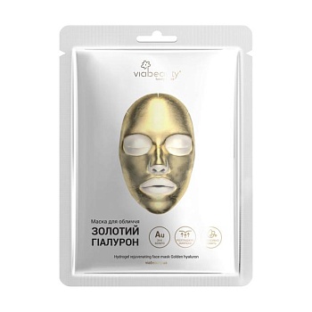 фото гідрогелева маска для обличчя via beauty золотий гіалурон, 60 г